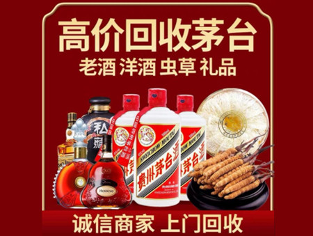 ​清涧县名酒回收多少钱？