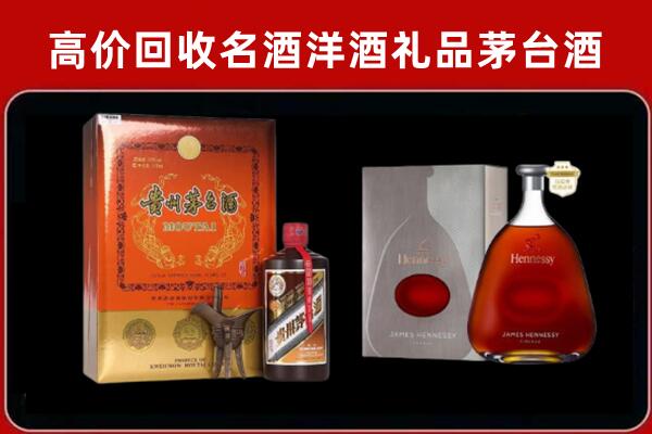 清涧县回收轩尼诗