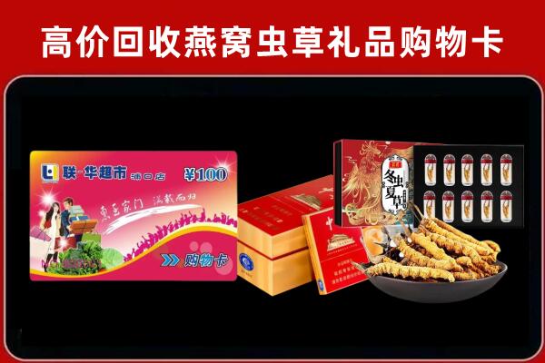 清涧县回收礼品卡